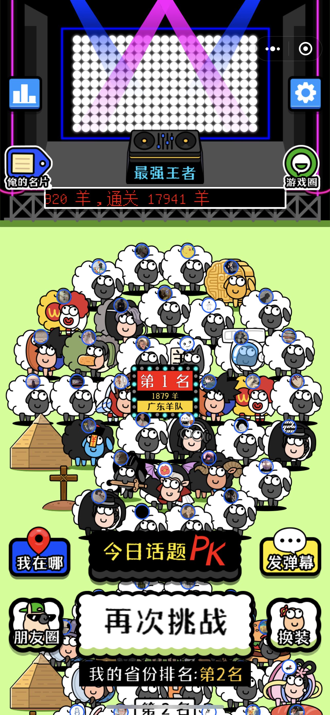 通关率不足1%!小游戏羊了个羊为何爆火?