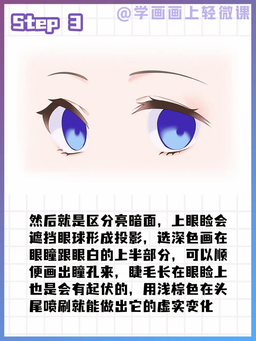 「绘画素材」如何画出宝石一样的眼睛?