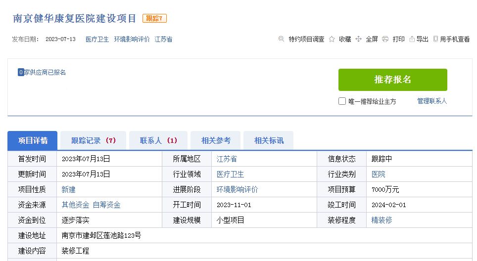 南京医院如何通过网站建设提升患者信息查询体验？  第1张