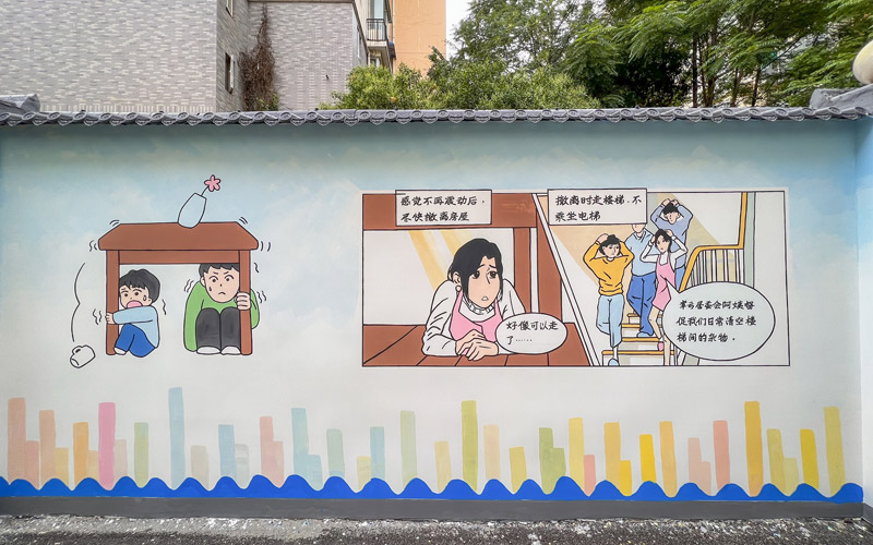 师生手绘135米漫画墙 武汉东西湖创新防震减灾科普宣传