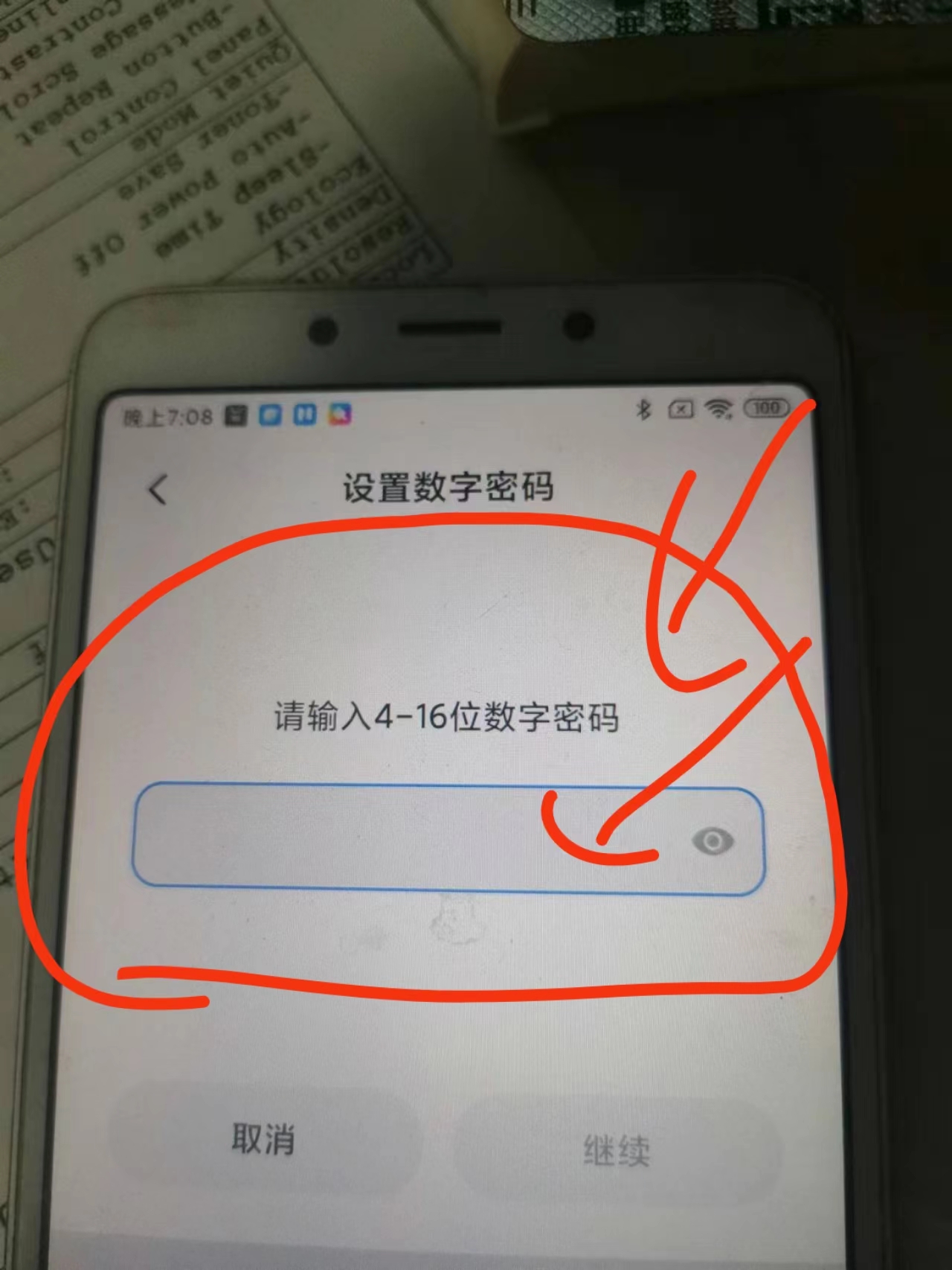 手机密码怎么(手机密码怎么破解啊)