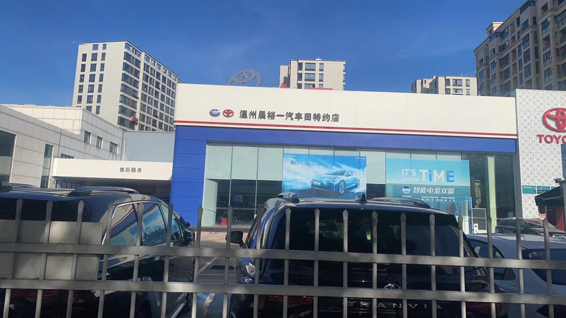 三亚一汽丰田4s店图片