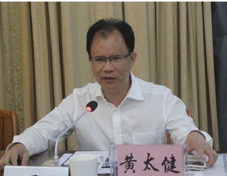 黄太健涉嫌严重违纪违法,阳江市纪委监委展开调查