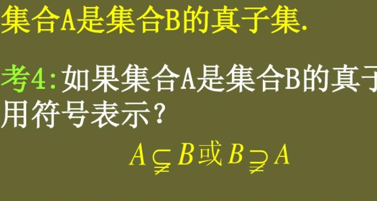 不包含于的符号