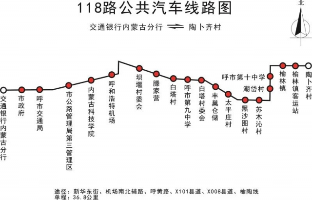 呼和浩特118路公交车延伸至陶卜齐村