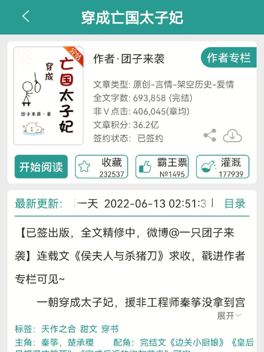 (女主她摆烂了)秦苏沈复江宁宁全文免费阅读-女主她摆烂了秦苏