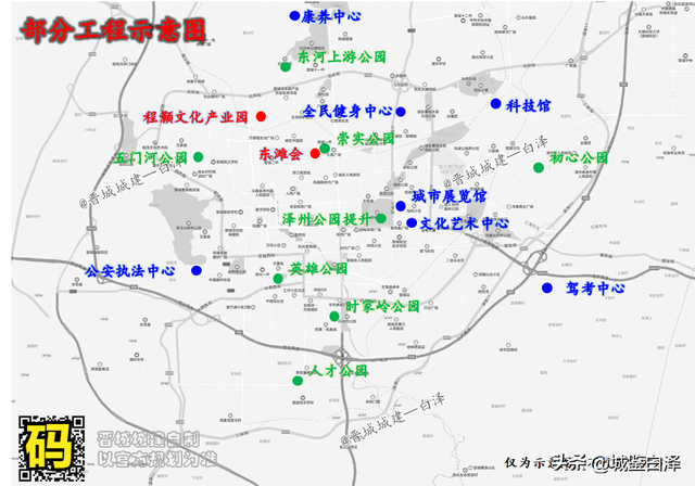 2023年晉城市中心城區城建項目前瞻