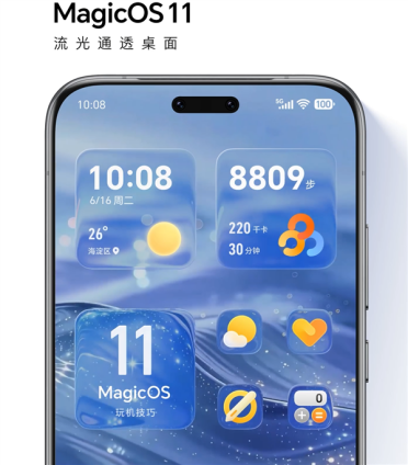 MagicOS 11行业首发动态液态玻璃设计 荣耀：不是单纯的美学炫技