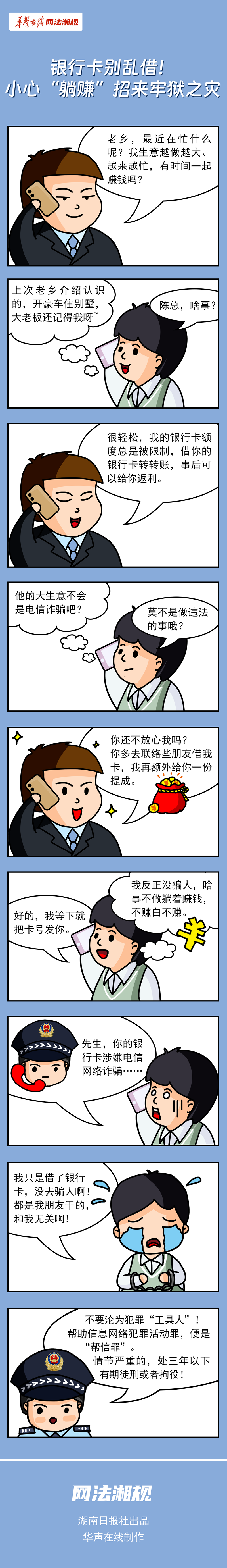 银行漫画违规图片