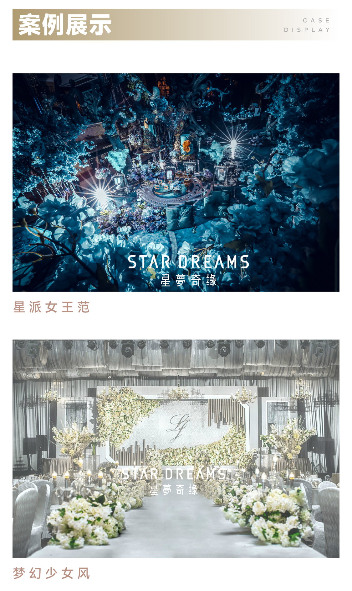 宁波婚宴选牛婚网