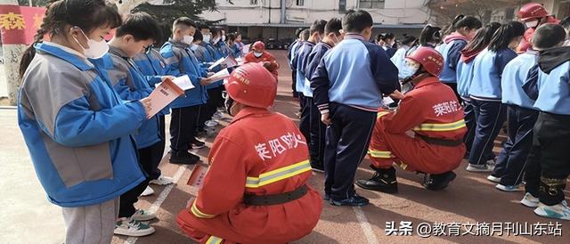 山东莱阳和平小学开展森林防火主题教育活动