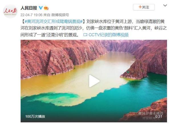 壮美山河!黄河洮河交汇形成鸳鸯锅景观