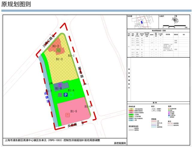 新增社區衛生服務中心,日間照料中心……這個地塊規劃局部有調整