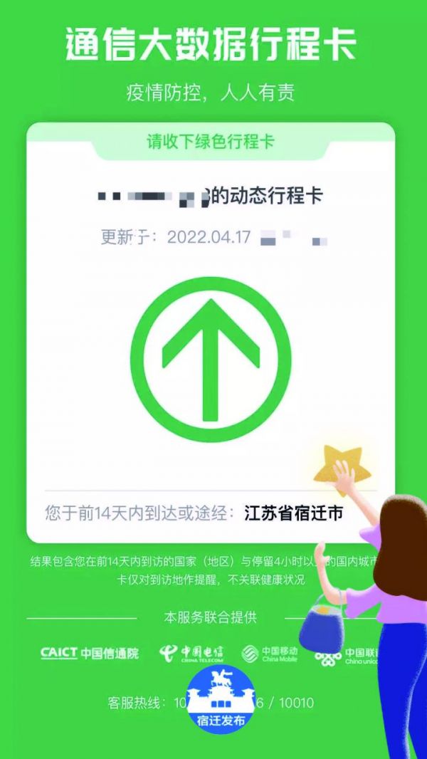 宿迁人,"摘星"也不能掉以轻心