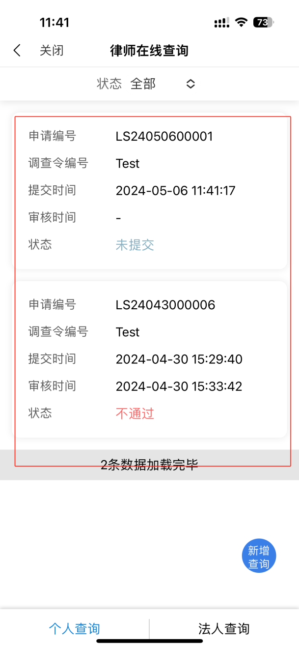 深圳市不动产登记中心:推出律师在线查询服务
