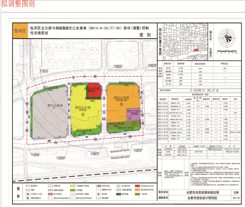 合肥控规图2020图片