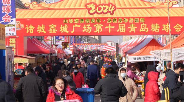 品糖球 尝美食 潍坊诸城第十届糖球会热闹开启