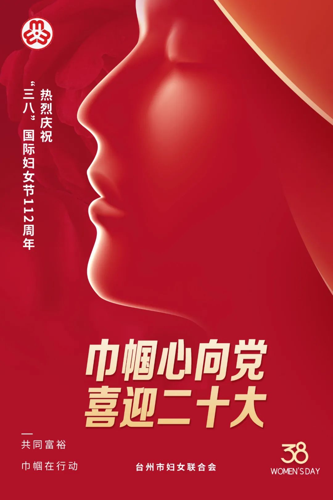 巾帼红|2021年度全国三八红旗手叶丽萍:一路拼搏 为了心中医者情怀