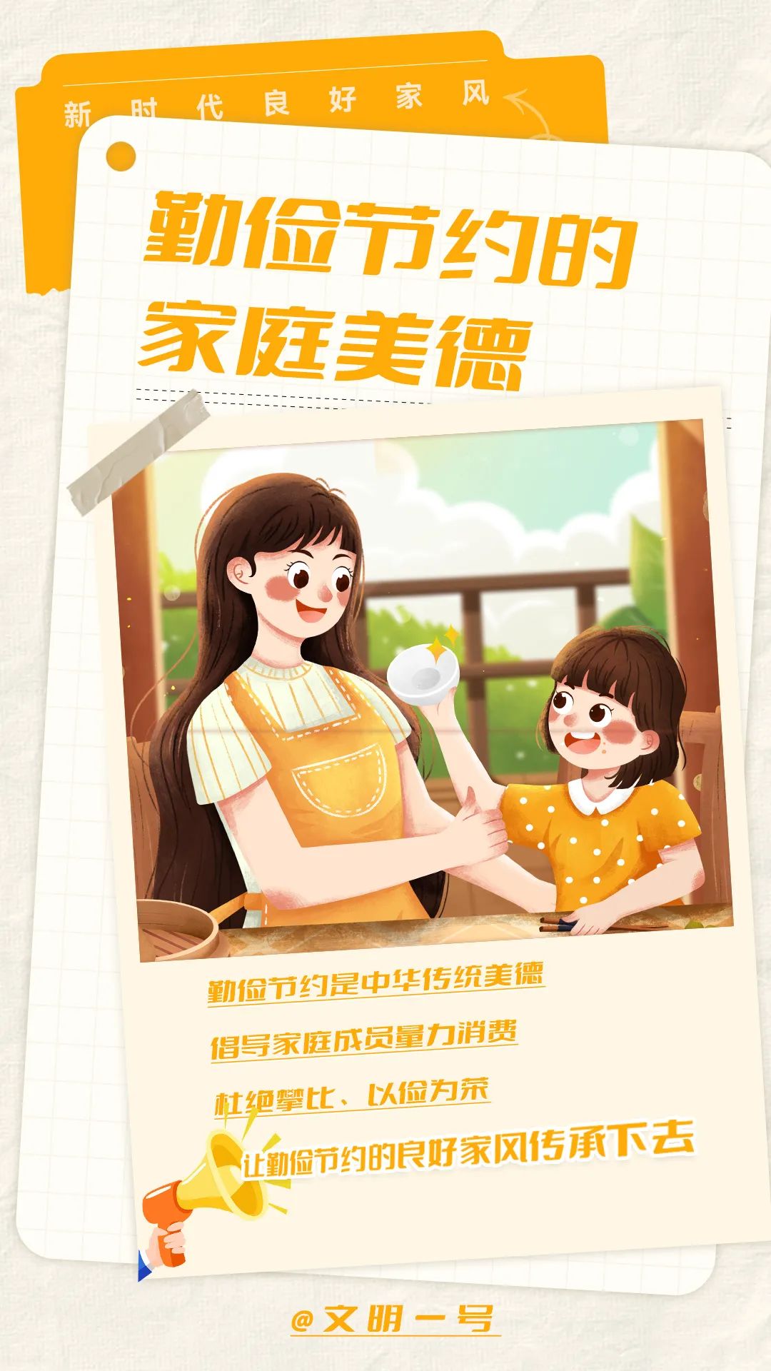 家庭中价值观的养成教育(家庭价值观对家庭教育有什么影响?)