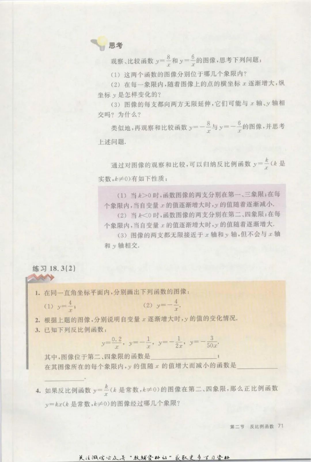 关于初二数学暑假预习计划(沪教版)的信息 关于初二数学暑假预习计划(沪教版)的信息
