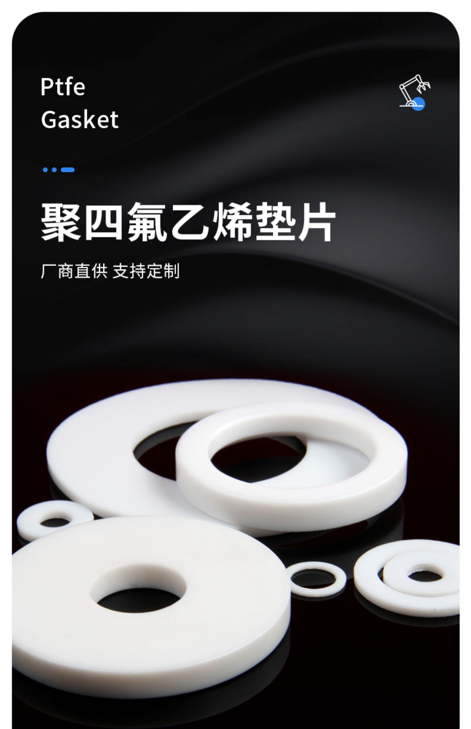 四氟垫片ptfe垫圈定制聚四氟乙烯垫耐高温特氟龙密封垫