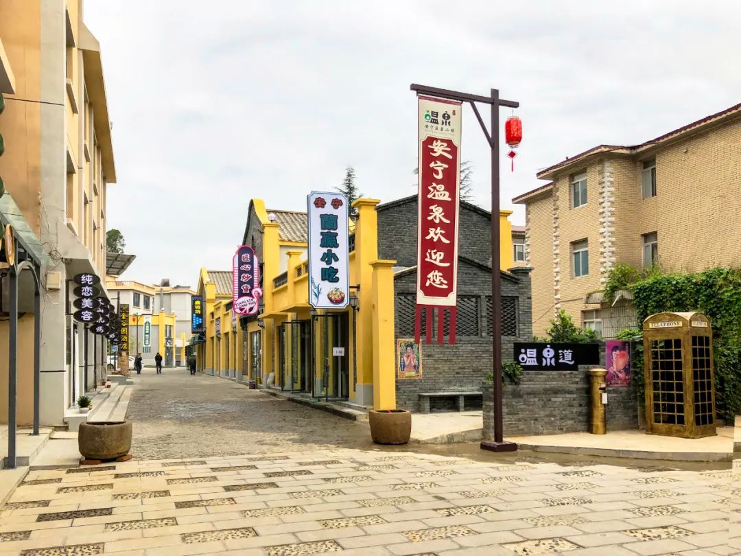 安宁温泉小镇景点图片