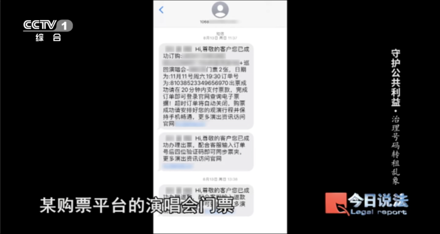 1068开头发的短信说要起诉是真是假的简单介绍 1068开头发的短信说要起诉是真是假的简单介绍