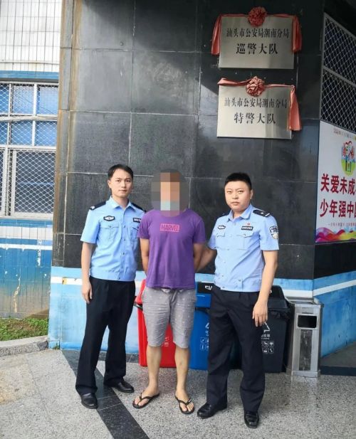 汕头市潮南区公安机关除恶务尽 高分值交上追逃成绩单