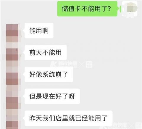 可莎蜜儿储值卡不能用?记者实地测评:系统维护,已恢复正常