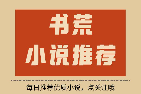 「女頻」《三歲團寵:全家只有我沒有金手指》古言.溫馨流小說