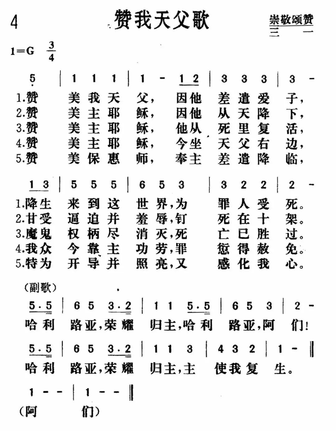 11金沙基督教堂查經聚會《創世記》系列——第七講:洪水滅世