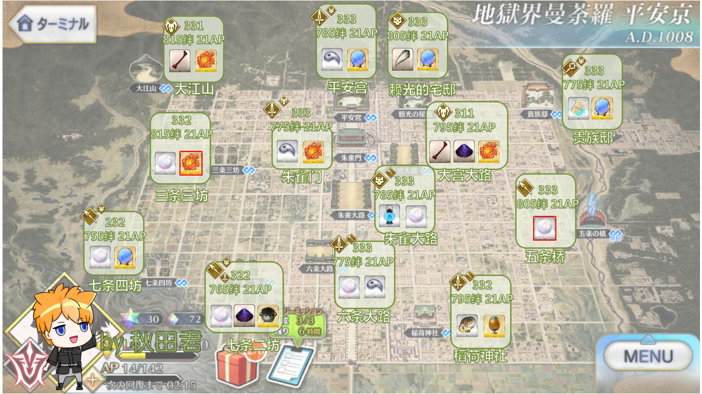 fgo5.5章周回地图掉落及配置情况,又有新的金材料要肝啦