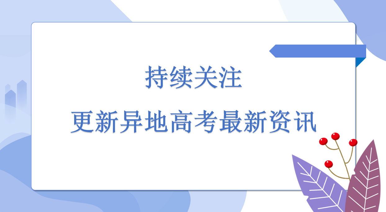 想去西安參加高考,落戶升學到底怎樣辦理,三個問題解決你的疑問