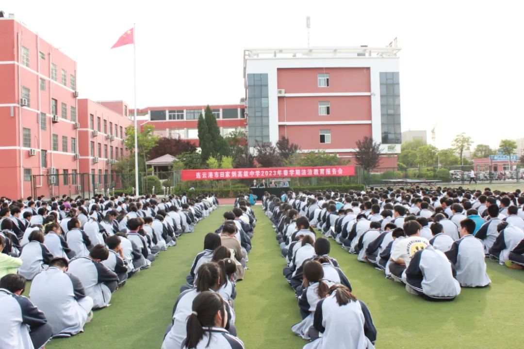 连云港市田家炳中学图片