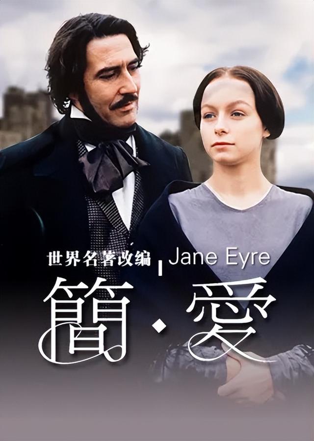 读书札记|《简·爱》:这3点启示,送给"恋爱小白"的你!