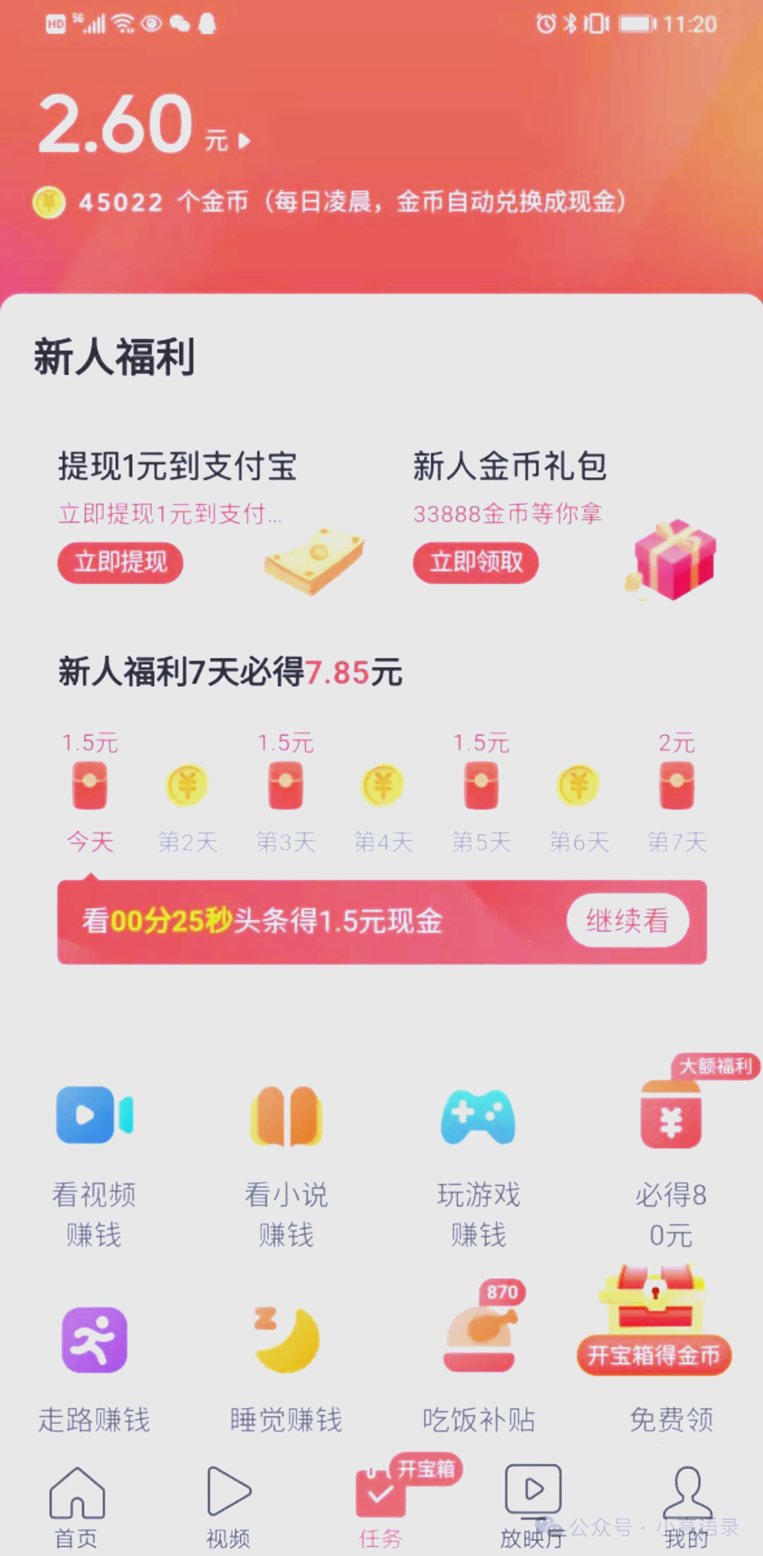 头条怎么创作视频赚钱的软件(头条怎么创作视频赚钱的软件有哪些)