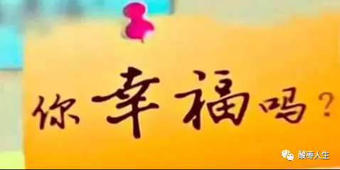 你幸福吗|小欧(诵:水.寒傲似冰)