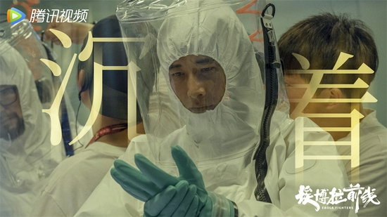 埃博拉前线海报图片