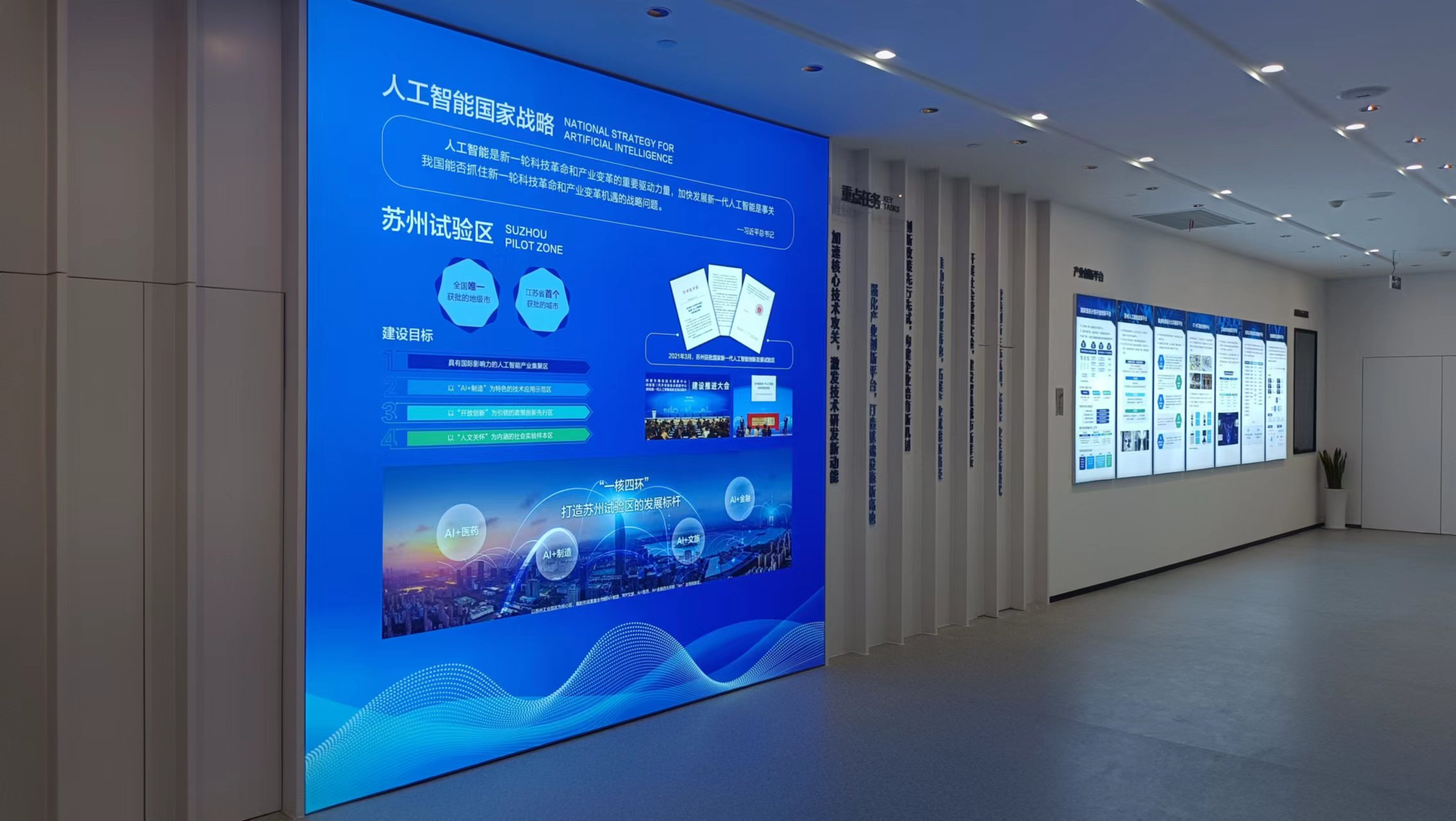 国家新一代人工智能创新试验区核心区展厅迎来首批参观者