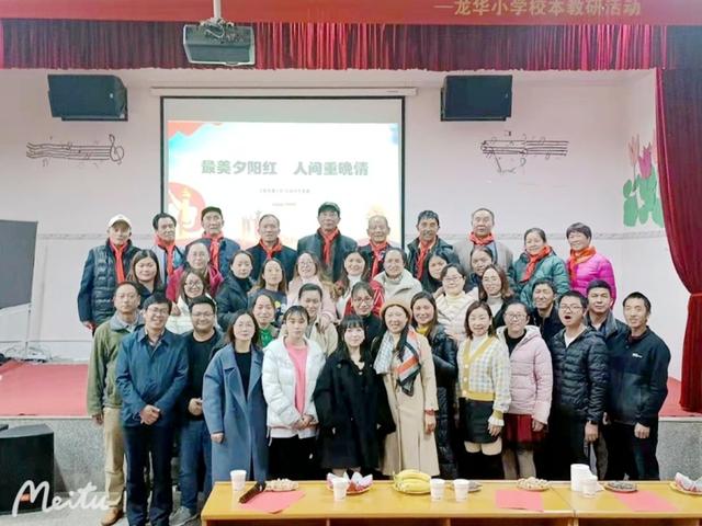 宣威市双龙街道龙华小学举办"敬老月"文艺演出活动