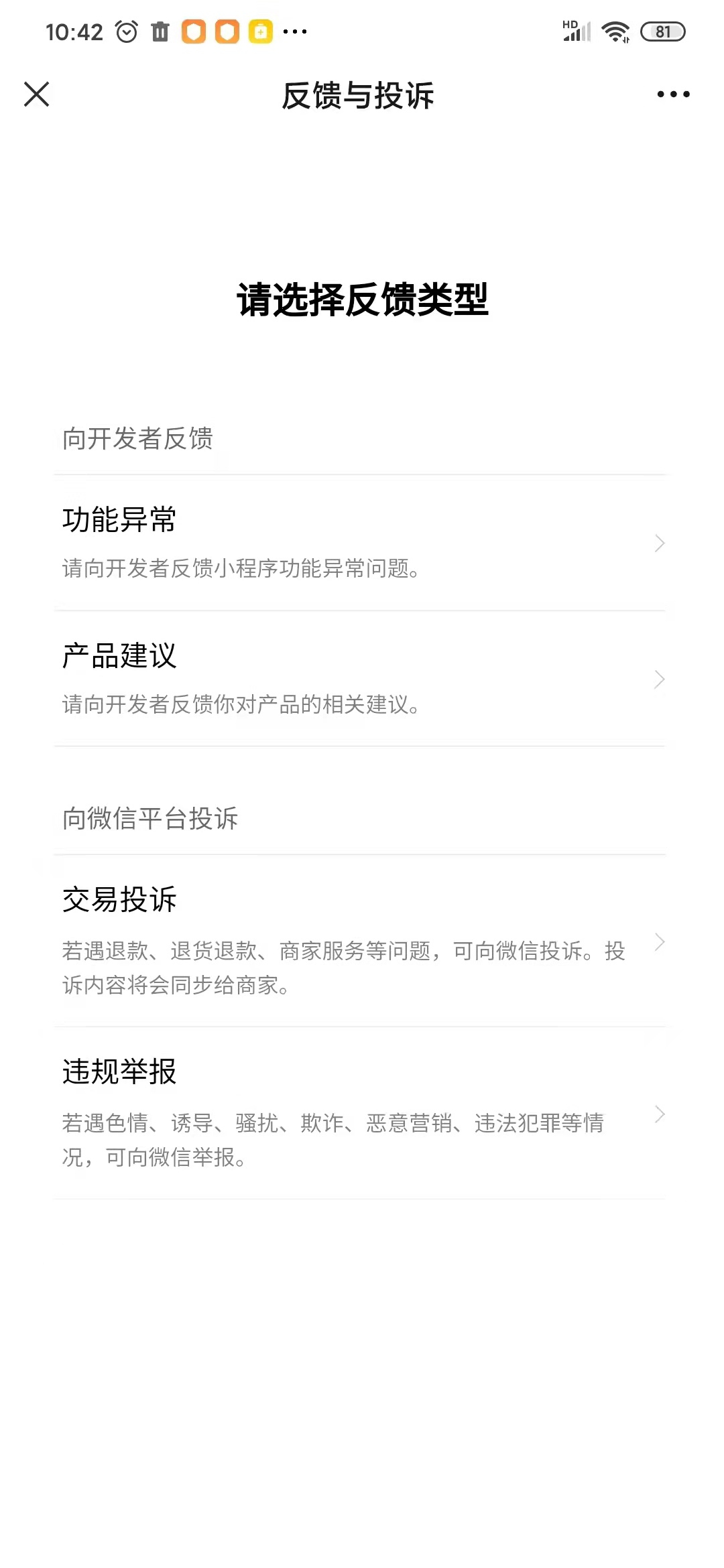 如何进行短信举报 如何进行短信举报