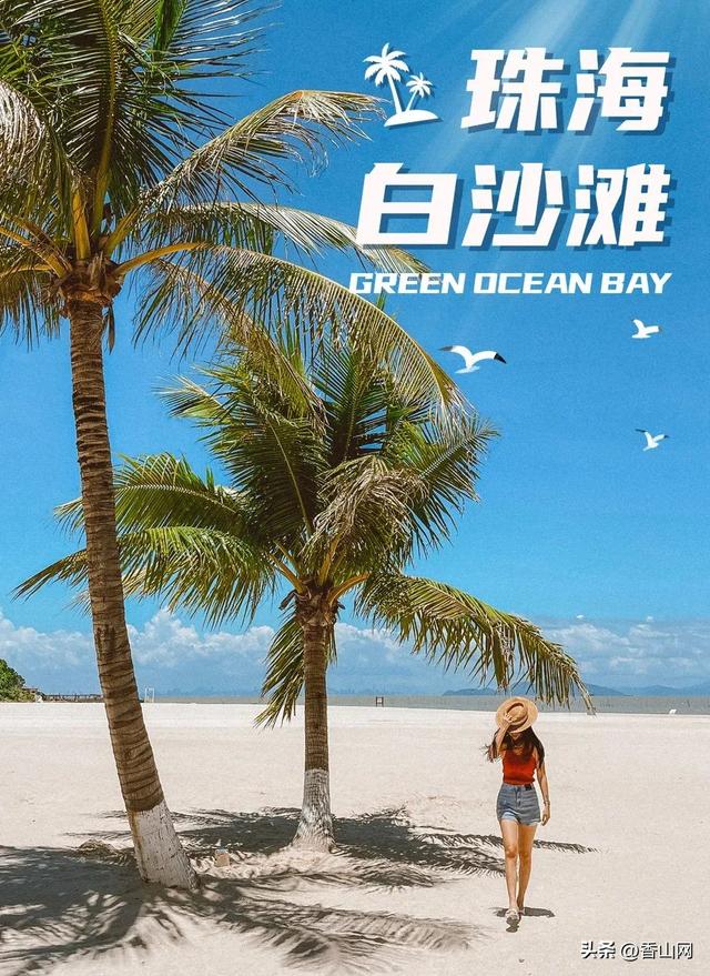 珠海神秘白沙滩,不用上岛就能度假