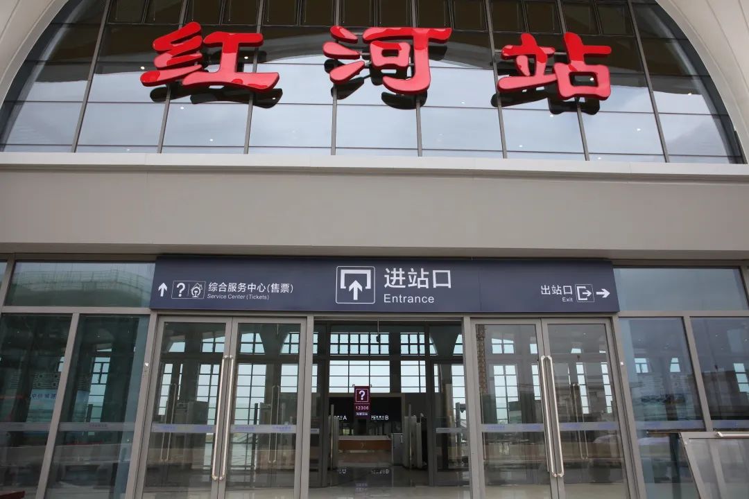 弥蒙铁路红河站,内部首次曝光!