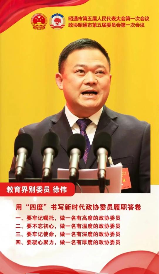 2026两会好声音丨3月7日政协大会委员发言摘录