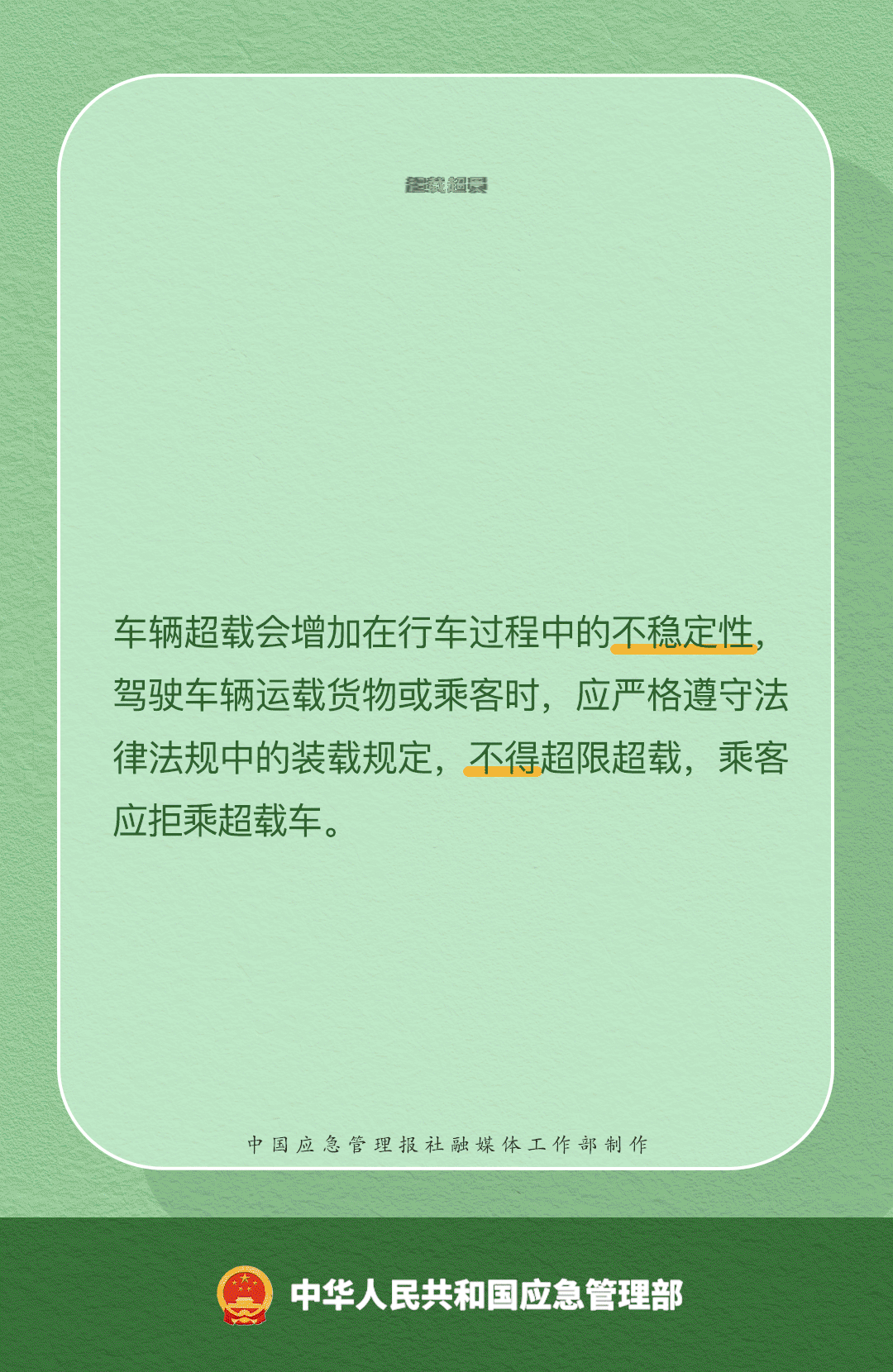 在驾驶时吃东西、使用手机等行为，事故风险极大！-有驾
