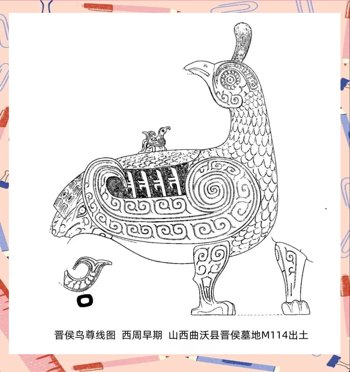 晋侯鸟尊:山西博物院的镇馆之宝为何如此珍贵