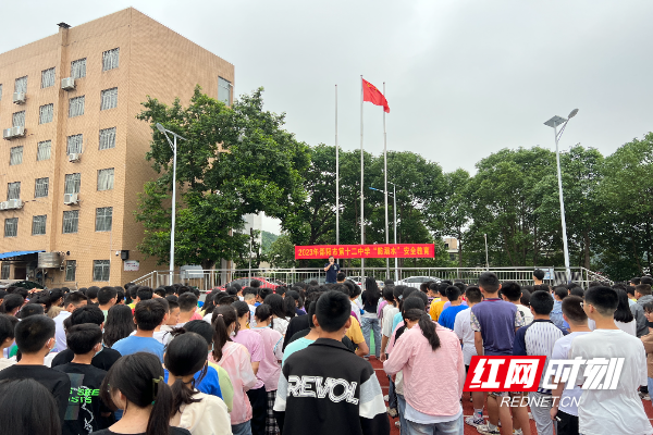 邵阳市第十二中学举行防溺水安全教育主题升旗仪式