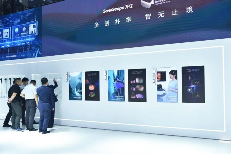 开立医疗亮相2023深圳国际高性能医疗器械展