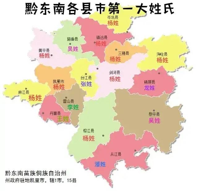 黔东南16个县地图图片