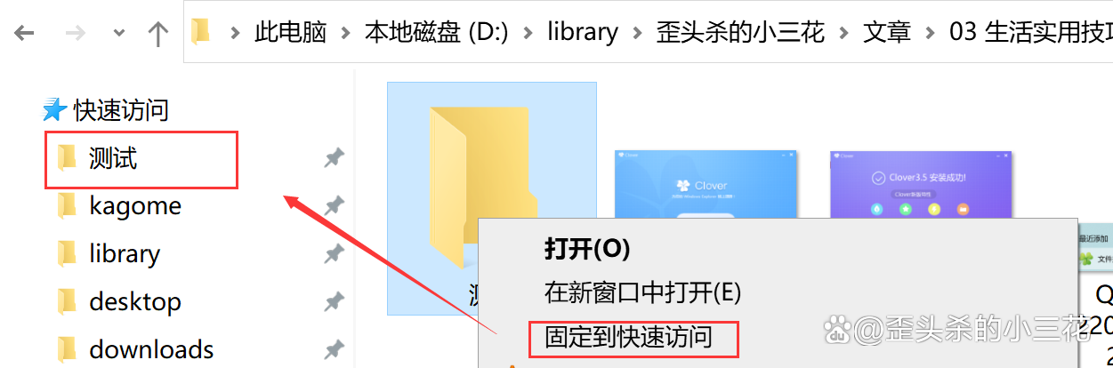 生活实用技巧之「给Windows资源管理器插上翅膀」 生活实用技巧之「给Windows资源管理器插上翅膀」